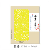 第三銀行 長寿のお祝いサービス