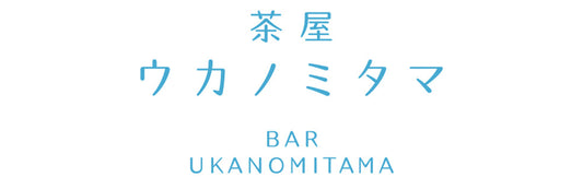 茶屋 ウカノミタマ OPEN !!!