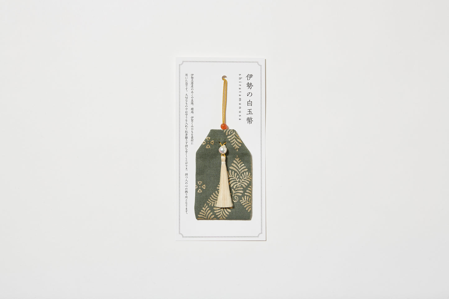 伊勢の白玉幣(羊歯菱 金)
