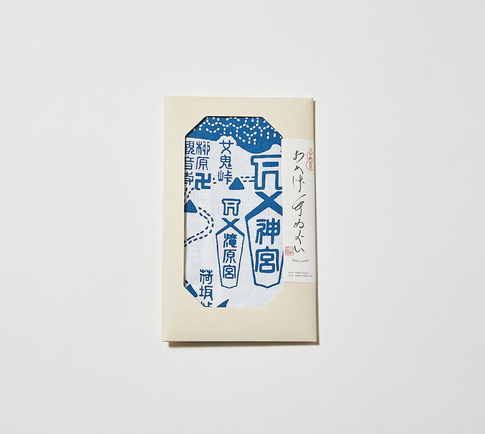 おかげ手ぬぐい 世界遺産巡り 青
