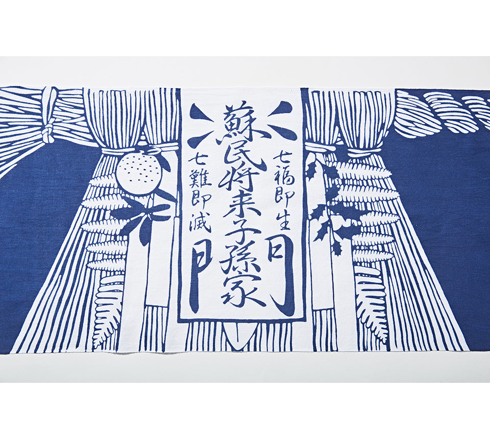 おかげ手ぬぐい 七五三飾り