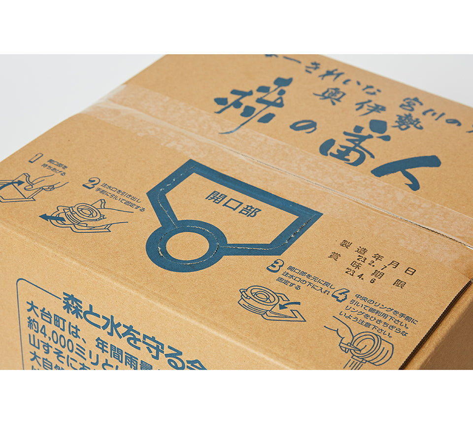 奥伊勢の水 森の番人 20ℓ BLB