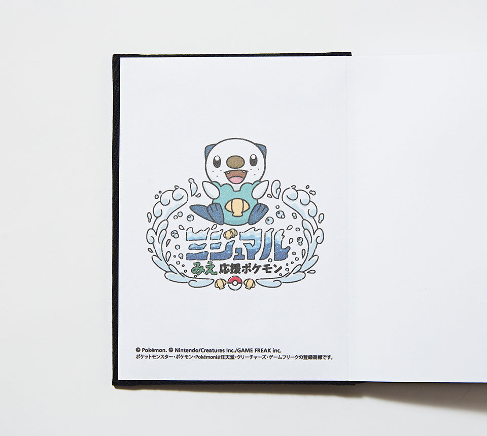 ミジュマル みいと織スタンプコレクトブック
