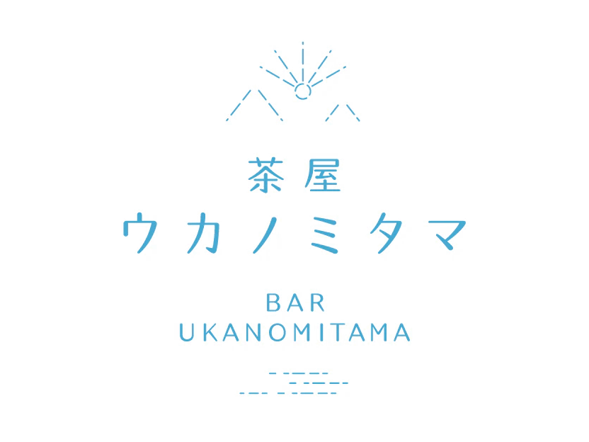 茶屋 ウカノミタマ　OPEN !!!