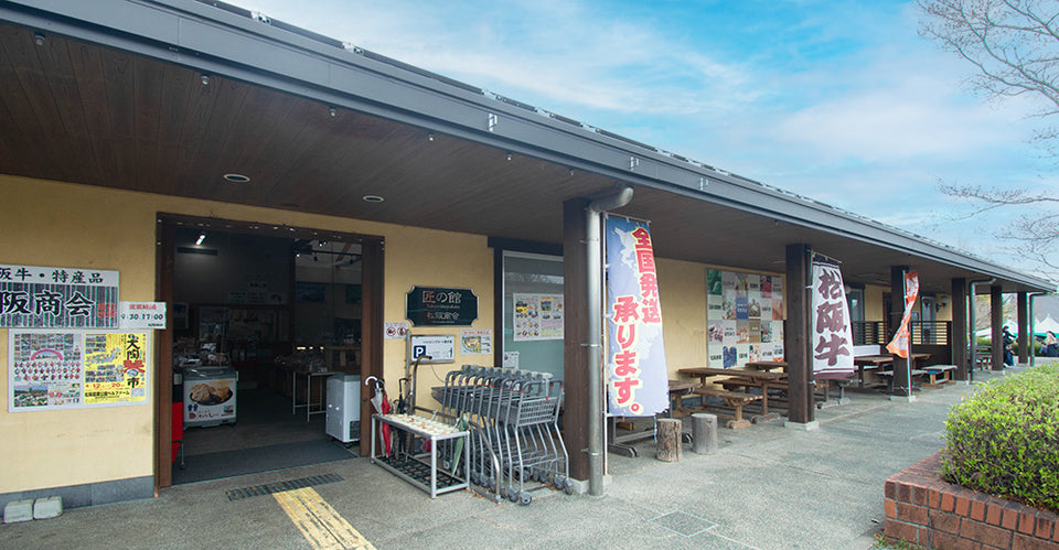 松阪農業公園　ベルファーム