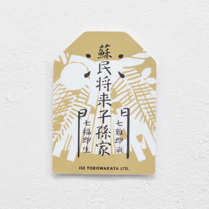 oisesan sticker（お伊勢さんステッカー）　七五三飾り