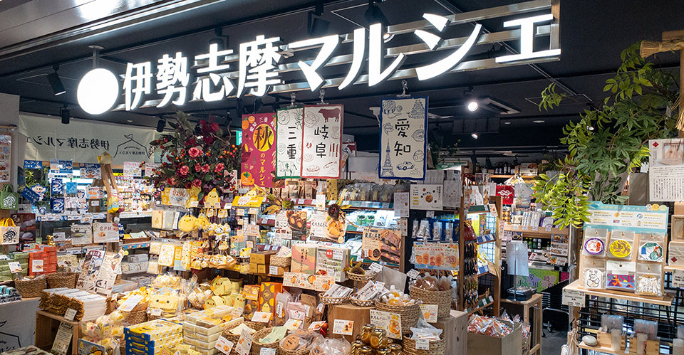東海地方アンテナショップ　 伊勢志摩マルシェ