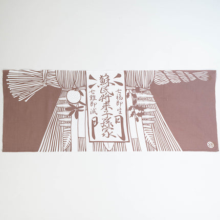 おかげ手ぬぐい　 七五三飾り