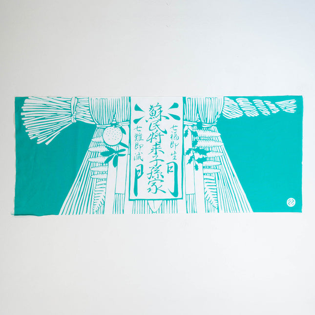 おかげ手ぬぐい　 七五三飾り