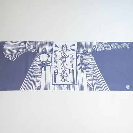おかげ手ぬぐい　 七五三飾り