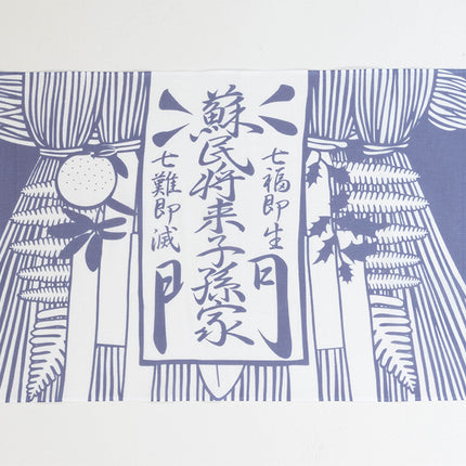 おかげ手ぬぐい　 七五三飾り