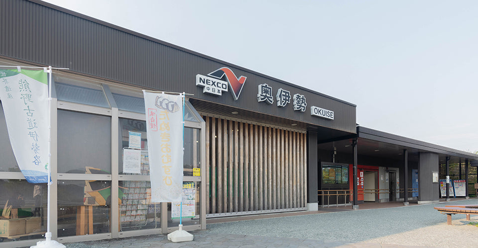 奥伊勢PA　（下り：尾鷲・熊野方面）