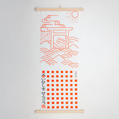 Collection image for: いざ！おかげ参りへ