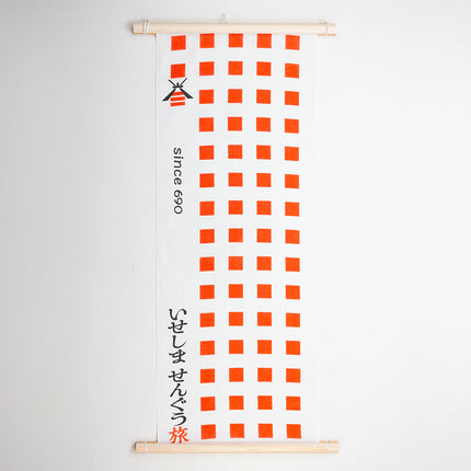 おかげ手ぬぐい（いせしませんぐう旅 第63回）