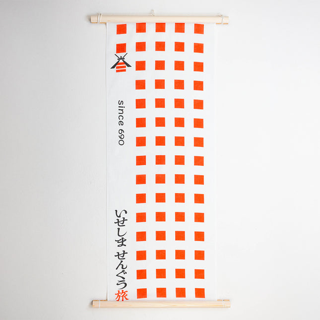 おかげ手ぬぐい（いせしませんぐう旅 第63回）