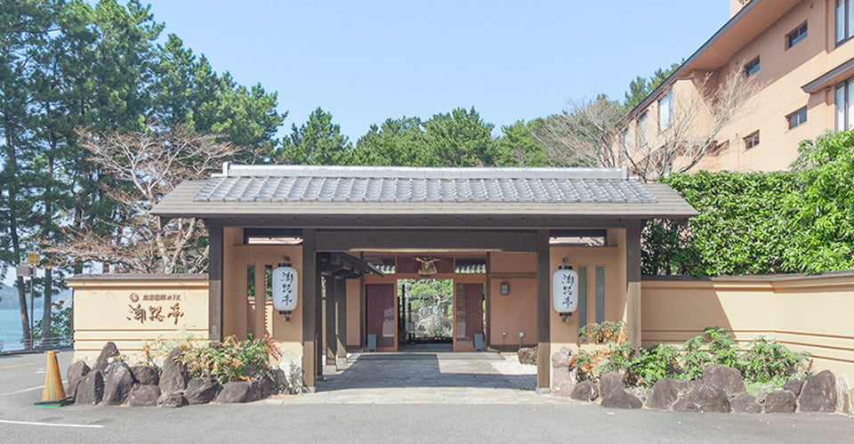 潮路亭　銘店 美蔵