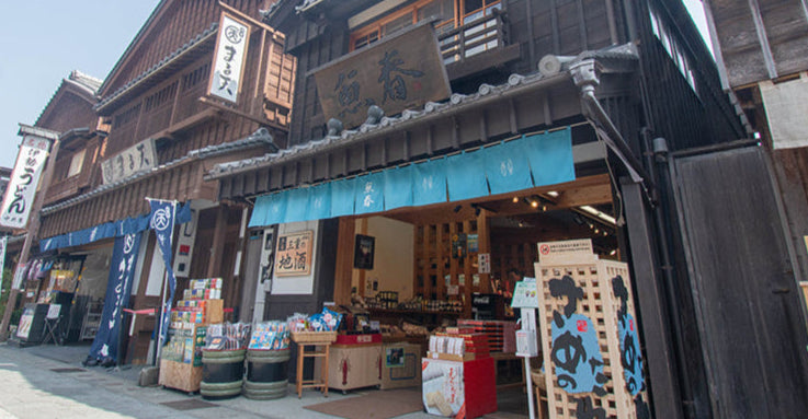 魚春 五十鈴川店