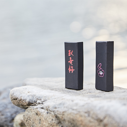 鈴鹿墨　臥龍梅