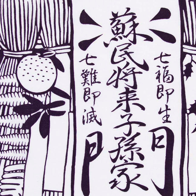 おかげ手ぬぐい　 七五三飾り