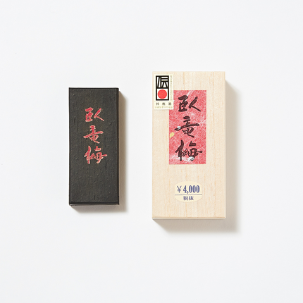 鈴鹿墨　臥龍梅