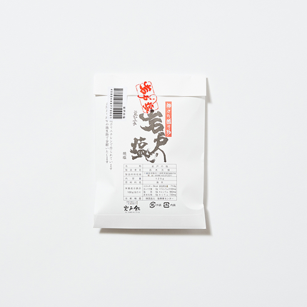岩戸の塩
