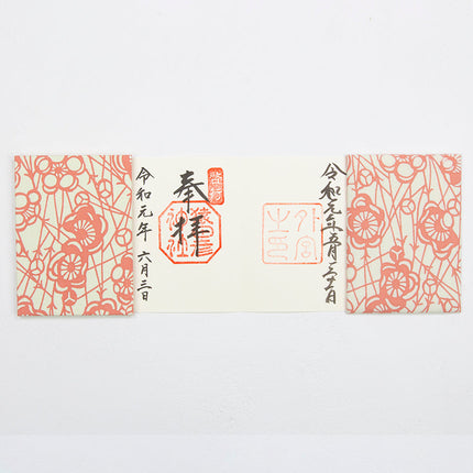 イセノモン　御集印帖　松葉に梅