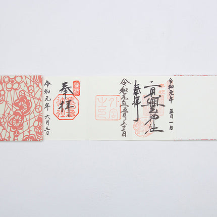 イセノモン　御集印帖　松葉に梅